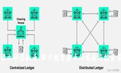 吕梁文水虚拟币：新兴数字货币的崛起与投资前