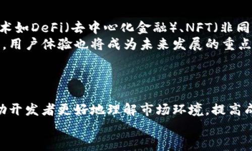   自建虚拟币系统的全方位指南：从概念到实施 / 

 guanjianci 虚拟币系统, 区块链技术, 自建币种, 数字货币开发 /guanjianci 

引言
随着区块链技术的快速发展，虚拟货币已成为现代金融体系中不可忽视的角色。许多人和企业开始关注自建虚拟货币系统的可能性，从而希望通过这种方式实现独特的商业模型、社区构建以及更多生态系统的整合。然而，创建一个虚拟币系统并不是一件简单的事情，需要深入研究和全面规划。本文将详细介绍自建虚拟币系统的各个方面，以及与之相关的五个常见问题。

虚拟币系统的基础概念
自建虚拟币系统是指个人或团队开发一种新的数字货币，并构建一整套支持这一货币流通与管理的生态系统。这通常包括从币种的设计、技术架构、交易平台的搭建，甚至生态用户的引入等多个方面。虚拟货币的设计可以是为了满足某种特定需求，比如提高支付的便捷性，或者支持某种特定的商业活动。自建虚拟币还需要一个强大的社区支持，其成员可以推动完备的系统和对应的使用场景。

自建虚拟币的必要步骤
自建虚拟币系统通常需要以下几个关键步骤：
ol
li需求分析与市场调研：首先，需要明确为什么要创建这种币种，目标用户是谁，他们的需求是什么。/li
li选择区块链技术：选择合适的区块链技术和平台，比如以太坊、TRON等，或者独立开发一个新的链。/li
li设计币种经济模型：包括总供应量、发行模式、通货膨胀机制等。/li
li开发智能合约：为了实现币种的功能，需要开发智能合约，并进行充分的安全性测试。/li
li搭建交易平台：可以选择与现有交易所合作，或者开发自有交易所。/li
li推广与社区建设：通过各种渠道推广虚拟币，引导用户使用和参与。/li
/ol

问题1：自建虚拟币的法律风险有哪些？
自建虚拟币面临着各种法律风险，尤其是监管合规性问题。首先，世界各国对虚拟货币的监管政策差异巨大。例如，在一些国家，数字货币被视为商品，而在另一些国家则可能被认定为金融工具。这直接影响到自建虚拟币能否合法发行及流通。因此，开发者需要对目标市场的法律政策进行深入研究，并根据相应的法规设计币种的运营模式。合规的问题同样体现在KYC/AML（了解你的客户与反洗钱）等政策上，确保用户身份的合法性确保了整个项目的合法运行。
此外，自建币种也可能面临用户权益保护的问题。很多投资者可能因为信息不对称或者误导性宣传而遭受损失。为了避免这种情况，自建虚拟币系统的开发者需要建立透明、完善的信息披露机制，设定合理的风险提示和用户教育方案，确保用户对参与项目有清晰的认知和理解。

问题2：自建虚拟币如何设计经济模型？
设计虚拟币的经济模型是自建币系统中至关重要的一步，它直接影响到币种的价值和用户的参与度。经济模型通常要考虑以下几个方面：
ul
li总供应量：币种的总供应量需要合理设置，可以选择固定供应，如比特币，也可以选择可变供应，采用通货膨胀的方式来刺激经济活动。设计时需要对未来的需求进行预估，并结合市场情况灵活调整。/li
li发行机制：可以选择预挖、众筹、空投等方式。不同的发行机制对参与者的吸引力和开发者的资金获取能力有直接影响。/li
li激励机制：为了促使用户参与网络维护和推广，需要设计合理的激励机制，比如交易手续费的分红、代币持有者的投票权等。/li
li通货政策：需要考虑通货的流动性与稳定性，合理的通货政策可以增强用户对币种的信心。/li
/ul
正确的经济模型设计将有助于提高币种的市场竞争力，吸引更多用户的参与和投资，同时也能更好的驱动整个虚拟币系统的生态发展。

问题3：自建虚拟币的技术架构须知
自建虚拟币的技术架构是实现功能的基础，其核心是区块链技术。选择合适的区块链平台是至关重要的之一，目前主流的技术架构通常包括以下几种选择：
ul
li公有链：公共访问，任何人都可以参与，这种架构适合于希望高透明度和开放性项目的开发。/li
li私有链：只有特定的组织或个人可以访问，此架构在企业场景中应用更为广泛，如供应链金融等。/li
li联盟链：介于公有链和私有链之间，由多个机构共同管理，并对外提供服务，适合于多方合作的场景。/li
/ul
选择具体的技术架构后，每一个环节都需要充分考虑到安全性、扩展性和效率等多个维度。高效的共识机制（如PoW、PoS等）、隐私保护技术，以及灵活的API接口设计都是确保自建虚拟币系统持续健康发展的关键。

问题4：自建虚拟币如何进行市场推广？
虚拟币市场的竞争日趋激烈，因此在成功开发自建虚拟币后，如何进行有效的市场推广尤为重要。从传统的市场推广策略来看，自建虚拟币的市场推广可以采取以下几种方式：
ul
li社区建设：通过建立讨论组、在线社区等形式，吸引用户的参与和讨论。通过与用户的互动了解他们的需求，增强社区的凝聚力。/li
li社交媒体宣传：通过社交媒体平台，如Twitter、Telegram等，发布最新消息、项目进展，增加公众的关注度。/li
li内容营销：可以通过撰写相关文章、案例分享等方式，增强项目的知名度，并为潜在用户提供有价值的信息。/li
li合作推广：与其他平台或项目进行合作，利用已有的用户基础进行推广，增加曝光机会。/li
li空投与奖励：通过空投和激励措施吸引更多用户参与使用和传播。/li
/ul
市场推广是一个动态的过程，需要根据市场反馈不断调整策略，以获得最佳的效果和用户参与度。

问题5：自建虚拟币系统的未来发展趋势
虚拟币及数字货币行业仍在快速发展中，未来的发展趋势包含多个潜在方向。首先，更多的传统金融机构及企业可能会参与自建虚拟币的开发与应用，促使整个行业向更大规模和更高水平发展。同时，各种创新技术如DeFi（去中心化金融）、NFT（非同质化代币）等将深刻影响虚拟货币的使用场景和价值实现方式。
在用户隐私保护方面，随着对隐私问题的关注度提升，隐私保护型币种（如Monero、Zcash等）将会受到更多用户的青睐。同时，跨链技术的成熟将促进不同区块链之间的互通与合作，使虚拟币的应用场景更加丰富。用户体验也将成为未来发展的重点，快速、便捷的交易体验将为用户吸引更多的关注。
总而言之，自建虚拟币系统的成功不仅取决于技术与市场推广，更要结合用户需求、法律合规、经济模型等多方面的考量，实现长期稳健的发展。

总结
构建自建虚拟币系统是一个充满挑战但也极具潜力的项目。从最初的概念设计到技术实施，再到市场推广与社区建设，整个过程需要系统的思考与全面的规划。通过深入分析自建虚拟币的各个相关问题，可以帮助开发者更好地理解市场环境，提高成功率。
随着区块链技术的不断创新和发展，未来的虚拟币系统将会更加多样化、便利化，并在全球经济中发挥越来越重要的作用。探索自建虚拟币的机会，将是每一个参与者的使命与目标。