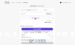 车库虚拟币：未来汽车产业的数字化转型与投资