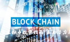 2023年最佳虚拟币投资指南：未来潜力与市场分析