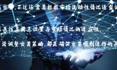 TP钱包滑点设置最佳指南：交易成功率的关键TP钱