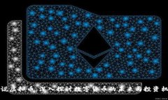 吴说虚拟币：深入探讨数字货币的未来与投资机