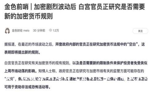 虚拟货币交易指南：如何选择可靠的交易币并最大化投资收益