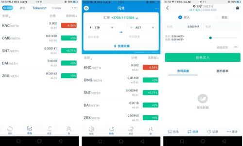   2019年虚拟币投资：机遇与挑战，如何做到合理投资？ /   
 guanjianci 虚拟币投资, 2019投资趋势, 区块链技术, 投资风险 /guanjianci   

引言
在过去的几年里，虚拟币投资已成为越来越多投资者关注的领域。2019年尤为引人注目，由于区块链技术的快速发展以及市场需求的变化，虚拟币的投资机遇与挑战并存。对于许多潜在投资者而言，明确了解虚拟币投资的特点、风险及相应的策略是十分必要的。在本文中，我们将深入探讨2019年虚拟币投资的相关信息，帮助投资者做出更明智的决策。

一、虚拟币投资的兴起
虚拟币投资在2017年获得了广泛关注。比特币、以太坊等虚拟货币的迅速升值使得许多投资者获得了巨额回报。然而，随着2018年的市场大跌，许多投资者开始对虚拟币投资的未来产生质疑。进入2019年，虽然市场依然存在波动，但一些基本面的改善以及新兴技术的发展，使得虚拟币投资重新焕发生机。

二、2019年虚拟币市场的基本面分析
2019年，虚拟币市场经历了多个重要的发展阶段。首先，比特币和以太坊在年初逐步回升。市场的整体市值和交易量也有所提升。这一时期，区块链技术逐渐被社会各界所接受，投资者对虚拟币的关注开始趋向理性。
在此背景下，一些新兴项目的推出如DeFi（去中心化金融）开始吸引关注。这些项目致力于用区块链技术来重塑传统金融体系，令更多的人开始注重这些新兴领域，更进一步激发了市场活力。

三、投资虚拟币的策略与风险管理
投资虚拟币并非没有风险。相反，与传统金融市场相比，虚拟币市场的波动性更大，投资者在进入市场之前需要充分做好调研和风险管理。以下是一些关于虚拟币投资的策略：
ol
    listrong分散投资/strong：不应将所有资金投入单一虚拟币，分散投资可以有效降低风险。/li
    listrong盯紧市场动态/strong：定期关注市场动态、技术进展和政策变化，以做出适时调整。/li
    listrong设定止损点/strong：在进入市场前设定止损点，来防范大的市场波动带来的损失。/li
    listrong长期持有与短期交易结合/strong：结合自身的投资目标与风险承受能力，可以选择长期持有及短期交易的策略。/li
/ol

四、2019年虚拟货币投资常见问题解答

1. 什么是虚拟币？
虚拟币，也称加密货币，是一种使用密码学技术生成并保护的数字货币。其最初的代表是比特币，后者于2009年由一个化名为中本聪的人或团队创立。虚拟币通常依赖于去中心化的区块链技术，能够在没有中央管理者的情况下进行交易。其运作方式类似于传统货币，但在去中心化特性与匿名性上存在着显著的差异。
虚拟币的数量是有限的，这意味着其价值可能随着需求的增加而上升。除了比特币外，当前有数千种种类的虚拟币，涵盖了不同的应用场景和技术。这些虚拟币不仅用于交易，还在智能合约、分布式应用等领域发挥了重要作用。投资者可以通过交易所购买、出售或以其他形式持有这些虚拟币。

2. 为什么虚拟币具有投资价值？
虚拟币的投资价值主要体现为以下几个方面：
ol
    listrong稀缺性/strong：大多数虚拟币，尤其是比特币，数量有限。这种稀缺性使得虚拟币在市场需求增加时通常会增值。/li
    listrong去中心化/strong：虚拟币不依赖中央银行或政府，提供了一种 alternativa 的货币世界，缓解了对法币的依赖。/li
    listrong技术创新/strong：区块链技术为许多行业带来了颠覆性的变革，虚拟币作为区块链技术的产物，其长期价值不可小觑。/li
    listrong多样性/strong：市场上各种各样的虚拟币提供了不同的投资机会，投资者可以根据自己的风险承受能力与收益目标选择合适的资产。/li
/ol

3. 投资虚拟币有哪些风险？
尽管虚拟币具有吸引力，但其投资也伴随着重大的风险。主要风险可以归纳为：
ol
    listrong市场波动性/strong：虚拟币市场的价格波动通常非常剧烈，可能导致投资者短期内遭受重大损失。/li
    listrong技术风险/strong：虚拟币依赖于技术，系统漏洞和技术故障可能导致一定的资金损失。/li
    listrong政策风险/strong：各国对于虚拟币的监管政策尚不明确，政策变化可能影响市场行情。/li
    listrong诈骗与黑客攻击/strong：当前虚拟币交易所和钱包经常成为黑客攻击的目标，许多投资者可能因不法行为而损失资金。/li
/ol

4. 如何选择投资的虚拟币？
在选择投资虚拟币时，投资者需要考虑以下几点：
ol
    listrong项目背景/strong：了解该虚拟币背后的团队、技术背景和应用场景，可以帮助判断其是否具有长期的投资价值。/li
    listrong市场需求/strong：调查该虚拟币在市场上的需求和使用情况，有助于判断其未来的潜力。/li
    listrong流动性/strong：选择流动性较高的虚拟币，可以更方便的进出市场。/li
    listrong社区支持/strong：强大的社区支持会推动虚拟币的发展，通常也是一种潜在的投资信号。/li
/ol

5. 未来虚拟币投资的趋势和展望是什么？
随着区块链技术的迅速发展，未来虚拟币投资将呈现几个重要趋势：
ol
    listrong去中心化金融（DeFi）/strong：越来越多的项目专注于去中心化金融，以推动传统金融行业的变革，相关的虚拟币将有更广阔的应用场景。/li
    listrong监管环境趋严/strong：各国政府对虚拟币的监管政策将不断完善，有可能影响市场的发展和投资策略。/li
    listrong机构投资者入场/strong：越来越多的机构投资者开始关注虚拟币市场，可能会推动市值的提升与市场的成熟。/li
    listrong技术的进一步创新/strong：虚拟币市场将进一步涌现出更多创新项目，为投资者提供丰富的投资选择。/li
/ol

结论
2019年是虚拟币市场发展的关键一年，虽然投资风险依然存在，但通过科学的投资策略和风险管理措施，投资者仍然能够抓住这一领域的机会。在未来的发展中，投资者需保持敏锐的市场洞察力，不断学习和调整策略，以实现更好的投资回报。