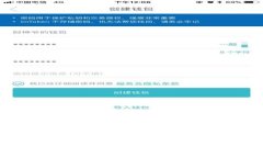 猪币交易中tp钱包未到账问题解析与解决方案