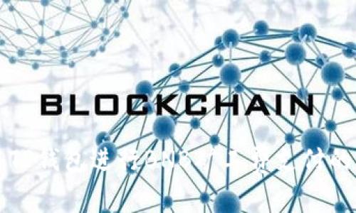 如何使用TP钱包进行BNB矿工费支付的全面指南