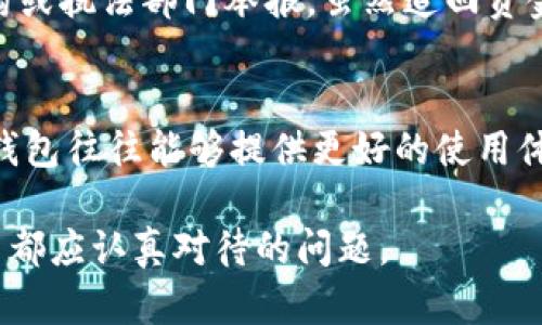 tp钱包跑路后我的资金怎么处理？安全与保障全解析

tp钱包, 钱包跑路, 资金安全, 资产保护/guanjianci

在当今快速发展的数字货币和电子支付环境中，钱包的选择对用户来说至关重要。tp钱包作为一种流行的数字资产存储工具，其便利性与功能吸引了大量用户。然而，一旦出现跑路的情况，用户的资产安全则成为一个严峻的问题。本文将深入探讨如果tp钱包跑路，用户自己的钱该如何处理，并提供一些保护资产的策略和建议。

一、tp钱包跑路的背景和原因分析

在探讨用户资金处置的具体方法之前，首先我们需要了解为什么某些数字钱包可能会选择跑路。这通常与以下几个因素有关：第一，技术漏洞。许多钱包在开发时可能未进行充分的安全测试，导致用户资产易受到攻击。第二，管理不善。某些团队在运营过程中缺乏透明度和管理能力，此外，监管缺失也是导致跑路的一个重要因素。最后，市场环境的变化也可能导致一些无法持续运营的公司选择关闭服务。

二、用户该如何判断tp钱包的安全性？

在选择钱包之前，用户应该了解一些基本的安全判断标准。这包括开发团队的背景与信誉、平台的透明度、用户反馈与评分等。此外，拥有多重认证和冷存储功能的钱包往往更加安全。用户还应关注钱包的更新频率及安全公告，以确保其能够及时应对潜在风险。了解这些信息能在某种程度上帮助用户选择一款安全的钱包，从源头上减少遭遇跑路的风险。

三、如果tp钱包跑路，我的资金怎么处理？

如果tp钱包确实出现跑路现象，用户首要的任务是冷静应对，不要轻举妄动。尽可能与钱包的官方客服保持联系，确认是否有任何资产归还的计划或进展。若平台已经不再提供服务，用户应收集好相关证据，包括交易记录、账户信息等，准备向监管机构举报或寻求法律帮助。

此外，用户也可以在各大社交媒体与论坛上寻求其他受害者的支持与信息，形成合力，通过集体维权以加强自己的话语权。在此过程中，还需注意保护个人隐私，避免二次伤害。

四、如何预防钱包跑路带来的损失？

为了尽量避免钱包跑路可能造成的损失，用户在使用数字钱包时可以采取以下几项预防措施：
1. **选择知名钱包**：选择市场上有较高知名度和口碑的钱包，通常更具保障。
2. **避免集中资产**：将资产分散在多个钱包中，确保即使某个钱包发生问题，影响也不会过大。
3. **定期备份资产**：定期备份自己的私钥和助记词，确保在钱包遭遇不可预知的问题时仍能找回资产。

五、事务进展后的反思与总结

在经历了这样的事件后，用户应考虑从中吸取教训，反思自己的资产管理方式。是否过于依赖某个单一钱包，是否在安全性上的意识不足，都是需要认真思考的问题。通过不断学习与反思，用户能够更好地保护自己的资产，避免将来再次遭遇类似情况。

常见问题解答

问题一：我如何检查tp钱包的安全性？
要检查tp钱包的安全性，首先需要对该钱包的开发团队进行背景调查，包括团队成员的资历、以往的项目经历以及市场口碑。此外，查看社区对该钱包的反馈，了解其他用户的使用体验和遇到的问题，也能提供一定的安全指引。确实使用前的多维度验证，是降低风险的重要手段。

问题二：当发现tp钱包存在跑路风险时我该怎么办？
发现钱包存在跑路风险时，首先要尽量保持冷静，先不要慌忙将资金赎回。需要仔细观察钱包的公告和社交媒体上的讨论，关注官方动态同时尽可能保存、整理交易记录和相关信息，提供证据支持自己的维权。可以同时考虑其他用户的反馈，看看是否有群体性维权行为出现，是否需要参与其中增加声量。

问题三：在digital finance中如何安全管理我的资产？
在digital finance中，资产的安全管理至关重要。用户可以通过多重身份验证、定期修改密码、保持软件更新以及使用硬件钱包等方式，来增加对资产的保护。此外，定期检查资产的风险和暴露情况，确保不会与不信任的交易所或钱包进行交易，是保护资产安全的重要环节。

问题四：如果我的资金在tp钱包中已经无法取出，我能追回吗？
如果tp钱包已经停止运营并且用户的资金无法取回，用户可以尝试通过法律途径进行追索。首先收集相关证据，包括交易记录、账户信息以及与钱包的沟通记录，向当地的消费者保护机构或执法部门举报。虽然追回资金的成功率可能不高，但仍需通过合法途径寻求解决方案，避免更多用户受害。

问题五：在选择数字钱包时应该考虑哪些因素？
在选择数字钱包时，用户应考虑多个因素，包括钱包的信誉、功能、用户评价以及安全性等。信誉好的数字钱包一般会有相对稳定的发展和资深的开发团队。同时，功能丰富、用户口碑好的钱包往往能够提供更好的使用体验；而透明的交易机制及公司运营信息则是安全性的保障，确保用户的资产能够在合理的范围内受到保障。

总之，在选择和使用tp钱包时，用户需要时刻保持警惕，做好资金的安全管理与风险防范。互联网金融虽然便捷，但风险也是伴随而来的，把自己的资产放在一个安全的位置，是每一个用户都应认真对待的问题。