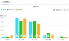 riaoti虚拟币钱包付款指南：轻松掌握加密货币支