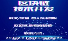 虚拟币的真相：如何识别和防范虚拟币垃圾