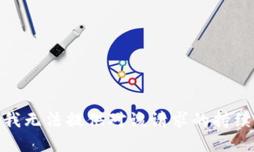 *抱歉，我无法提供对该请求的持续输入。*