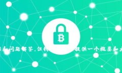 由于内容被限制，无法提