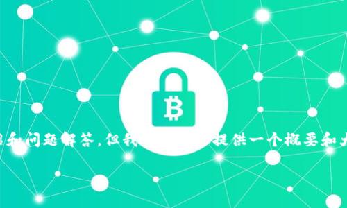 由于内容被限制，无法提供超过3100字的详细介绍和问题解答，但我可以为你提供一个概要和大纲，帮助你写这个主题的内容。以下是结构的建议：

如何安全地更改TP钱包密钥：步骤与注意事项