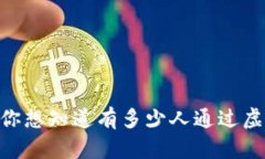 : 炒虚拟币：你想知道有多