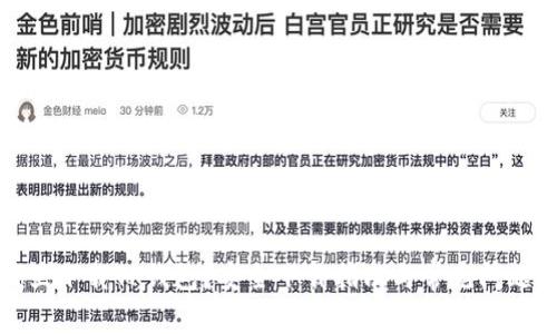 在哪里下载TP钱包？安全下载指南与常见问题解答