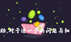    TP钱包交易到账未显示的