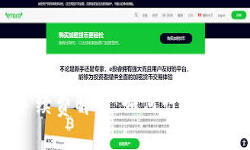 TP钱包闪兑手续费解析：如何计算与节省交易成本