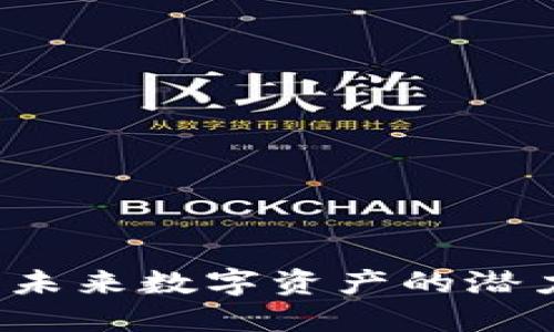 COPS虚拟币：未来数字资产的潜力与投资机会