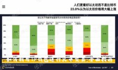 如何利用TP钱包进行火币交