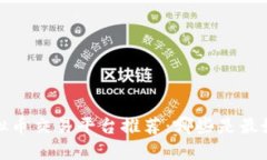 2023年虚拟币交易平台推荐