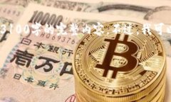 提示：下面是您所需内容