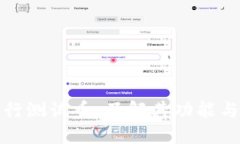 TP钱包发行测试币：了解其