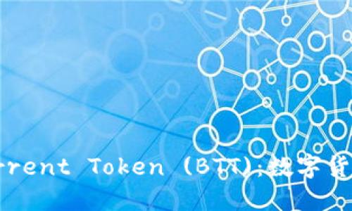 深入了解BitTorrent Token (BTT)：数字货币的未来与应用