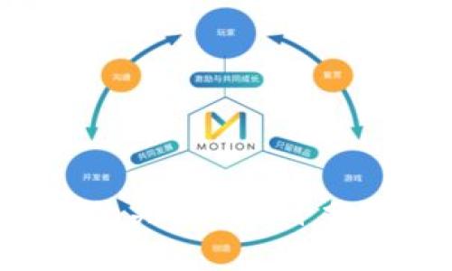   如何在TP钱包中提现USDT？详细指南与常见问题解答 / 

 guanjianci TP钱包, USDT, 提现, 数字货币 /guanjianci 

随着数字货币的崛起，越来越多的人开始使用数字钱包进行交易。其中，TP钱包作为一个相对较新的选择，因其简便的操作和安全的保障吸引了众多用户。而USDT作为一种稳定币，因其与美元的1:1挂钩，使得它在交易和保存资产方面变得尤为重要。但很多用户在使用TP钱包时，会遇到如何提现USDT的问题。本文将详细介绍在TP钱包中提现USDT的步骤、注意事项以及相关常见问题的解答。

一、TP钱包简介
TP钱包是一款去中心化的数字货币钱包，支持多种主流数字货币的存储、交易及管理。其特点在于用户可以完全控制自己的私钥，确保资产安全。此外，TP钱包还提供了便捷的交易功能，使得用户可以快速地在各大交易所进行资产的买卖。

二、什么是USDT？
USDT（Tether）是市场上最广为使用的一种稳定币，它的价值与美元挂钩，因此被广泛应用于数字货币市场的交易。由于USDT的1:1稳定性，用户可以利用USDT进行风险相对较低的交易，同时减少数字货币市场的波动对资产价值造成的影响。

三、在TP钱包中提现USDT的步骤
在TP钱包中提现USDT的过程并不复杂，以下是详细的步骤：

h4步骤一：打开TP钱包/h4
首先，确保您已在手机上安装并登录TP钱包。如果没有账户，您需要先进行注册和设置。请确保您记住您的私钥和助记词，以便于日后的资产恢复和管理。

h4步骤二：选择USDT/h4
在钱包首页，您将看到您的资产列表，找到USDT并点击进入。如果您的钱包中尚未拥有USDT，您需要通过交易所或其他方式先进行充值。

h4步骤三：选择提现/h4
在USDT页面中，您会看到“提现”或“转账”的选项。点击该选项，系统将引导您进入提现页面。

h4步骤四：输入提现信息/h4
在提现页面，您需要输入以下信息：
ul
  listrong提现地址：/strong这是您希望将USDT提现到的地址，确保地址的正确性，否则可能导致资金损失。/li
  listrong提现金额：/strong输入您希望提现的USDT数量。/li
  listrong手续费：/strong大部分区块链网络会收取一定的手续费，请留意相关信息。/li
/ul

h4步骤五：确认和提交/h4
确保您核对了所有信息的准确性后，点击“确认”或“提交”按钮。此时系统可能会要求您输入交易密码或进行身份验证，以确保操作的安全性。

h4步骤六：等待确认/h4
一旦提交请求，您需要等待网络的确认时间。不同的区块链网络确认时间不同，通常为几分钟到几十分钟不等。您可以在钱包中查看交易记录，确认提现状态。

四、提现USDT时的注意事项
在提现USDT的过程中，有几个注意事项需要用户特别留意：

ul
  listrong确认提现地址：/strong确保您输入的提现地址是正确的，任何错误可能导致资金无法找回。/li
  listrong了解手续费：/strong不同的区块链网络会有不同的提现手续费，用户需要在提现前了解并确认。/li
  listrong遵循交易所的规定：/strong如果您提现到交易所账户，请务必遵循该交易所的提现规范，以免造成不必要的麻烦。/li
  listrong保持网络稳定：/strong在操作过程中，确保网络稳定，避免中断可能导致的操作失败。/li
  listrong注意安全：/strong切勿将您的私钥和助记词泄露给他人，确保您设备的安全性。/li
/ul

五、常见问题解答
在使用TP钱包提现USDT的过程中，用户可能会遇到一些常见问题，以下是针对这些问题的详细解答。

h4问题一：为什么我的USDT提现总是失败？/h4
如果您的USDT提现总是失败，可能会有以下几种原因：
ul
  listrong提现地址错误：/strong请检查您输入的提现地址是否正确，确保无误。/li
  listrong余额不足：/strong请确认您的TP钱包中是否有足够的USDT，包括提现金额和手续费。/li
  listrong网络拥堵：/strong在区块链网络繁忙时，提现请求可能会被延迟。您可以查看网络状态，稍后再试。/li
  listrong交易限制：/strong一些交易所或平台对于提现额度有限制，请确认您是否超出了限制。/li
/ul

h4问题二：提现USDT需要多久时间？/h4
提现USDT的时间主要取决于所使用的区块链网络。通常情况下，USDT的提现时间为几分钟至几个小时。以下是一些因素：
ul
  listrong网络状态：/strong在网络繁忙的情况下，交易确认时间可能会变长，导致提现延迟。/li
  listrong区块链确认：/strongUSDT一般需要多个网络确认，确保交易的合法性和安全性。/li
/ul
您可以通过在TP钱包中查看交易状态，了解具体的确认进度。

h4问题三：如何找回错误提现的USDT？/h4
如果您在TP钱包中错误提现了USDT，找回资金的难度较大，因为区块链具备不可逆转的特性。不过可以尝试以下方式：
ul
  listrong联系交易所或钱包支持：/strong如果您提现到交易所，尽快联系交易所客服，提供必要的转账信息，请求帮助。/li
  listrong查看区块链浏览器：/strong您可以通过区块链浏览器查看交易记录，确认交易是否被确认和接受。/li
/ul
请务必在日常操作中留意自己的资产安全，一旦错误操作，及时采取措施，降低损失。

h4问题四：如何提高TP钱包提现的安全性？/h4
为了提高在TP钱包中提现USDT的安全性，用户可以采取以下措施：
ul
  listrong密码强度：/strong确保您的TP钱包密码强度足够高，避免使用简单密码。/li
  listrong启用双重认证：/strong如果TP钱包支持双重认证，务必开启，增加安全保障。/li
  listrong定期修改密码：/strong定期更新密码，切勿将密码泄露给他人。/li
  listrong保管好私钥：/strong私钥是您资产的唯一保障，请妥善保管，避免遗失或被盗。/li
/ul

h4问题五：TP钱包支持哪些提现方式？/h4
TP钱包支持多种提现方式，用户可以根据自己的需求选择最适合的方式提现USDT：
ul
  listrong提现至交易所：/strong用户可以将USDT提现至各大主流交易所，如Binance、Huobi等，进行再次交易或提取法币。/li
  listrong提现至其他钱包：/strong用户也可以将USDT提现至其他钱包中，如MetaMask等，进行资产管理。/li
/ul
在选择提现方式时，注意各个交易所或钱包的手续费及到账时间，选择最佳方案。

六、总结
本文详细介绍了在TP钱包中提现USDT的步骤、注意事项及常见问题解答。通过了解这些信息，用户可以更安全、便捷地进行USDT提现操作。由于数字货币市场的不断变化，保持对市场动态的关注也是十分必要的。希望本文能对您在TP钱包使用过程中有所帮助！