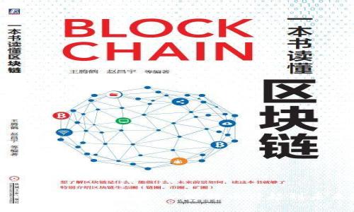 虚拟币交易所发展史：从比特币兴起到未来趋势