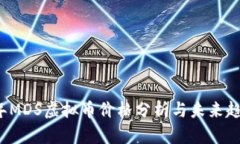 2023年MDS虚拟币价格分析与