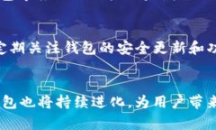 tt p钱包是基于什么生态链