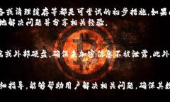 如何解决T P钱包薄饼打不