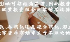 币圈公认最安全的钱包：
