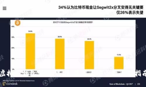 虚拟币钱包详解：选择、使用与安全性全面指南