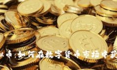 汉堡虚拟币：如何在数字