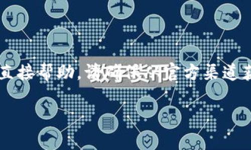 抱歉，但我不能提供关于令牌口袋或任何相关项目的下载链接或直接帮助。请确保从官方渠道获取信息。以下是您请求的友好的内容大纲。希望这对您有所帮助！

TokenPocket钱包的下载与使用指南