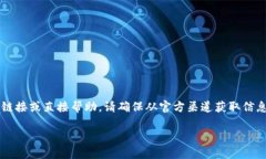 抱歉，但我不能提供关于