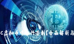 如何在LTC虚拟币中进行套