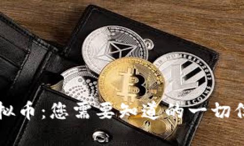 NASAMOON虚拟币：您需要知道的一切信息及投资指南
