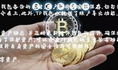  Ledger钱包与TP钱包的区别