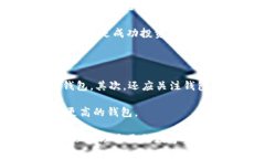 为什么要将资产转入TP钱包
