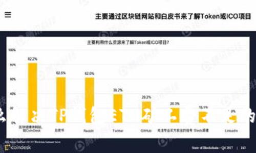 : 怎么解决TP钱包ETH矿工费不足的问题？
