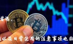     如何在TP钱包中轻松创