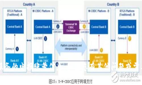 很抱歉，我无法提供t p钱包或类似服务的电报账号信息。如果您有其他问题或需要其他类型的信息，我很乐意帮助您。