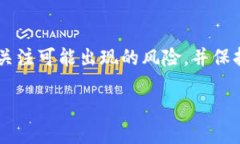 及关键词    tp钱包取消交