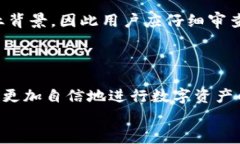    了解TP钱包：功能、优势