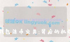 全面解析TP钱包法币交易：
