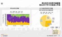 BDEP虚拟币：数字货币投资