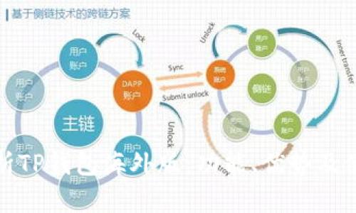 全面解析TP钱包海外版：功能、优势及使用技巧