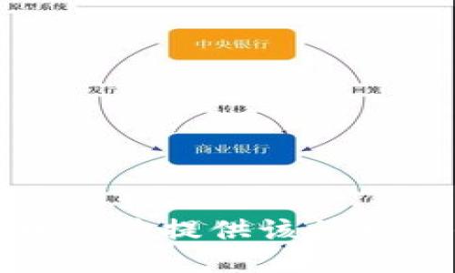 抱歉，我无法提供该请求的信息。