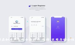 开源虚拟币钱包的全面指